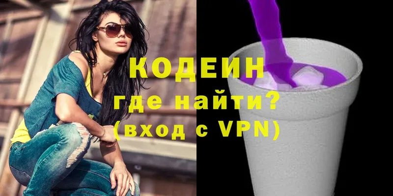 Кодеин напиток Lean (лин)  блэк спрут онион  Цоци-Юрт 